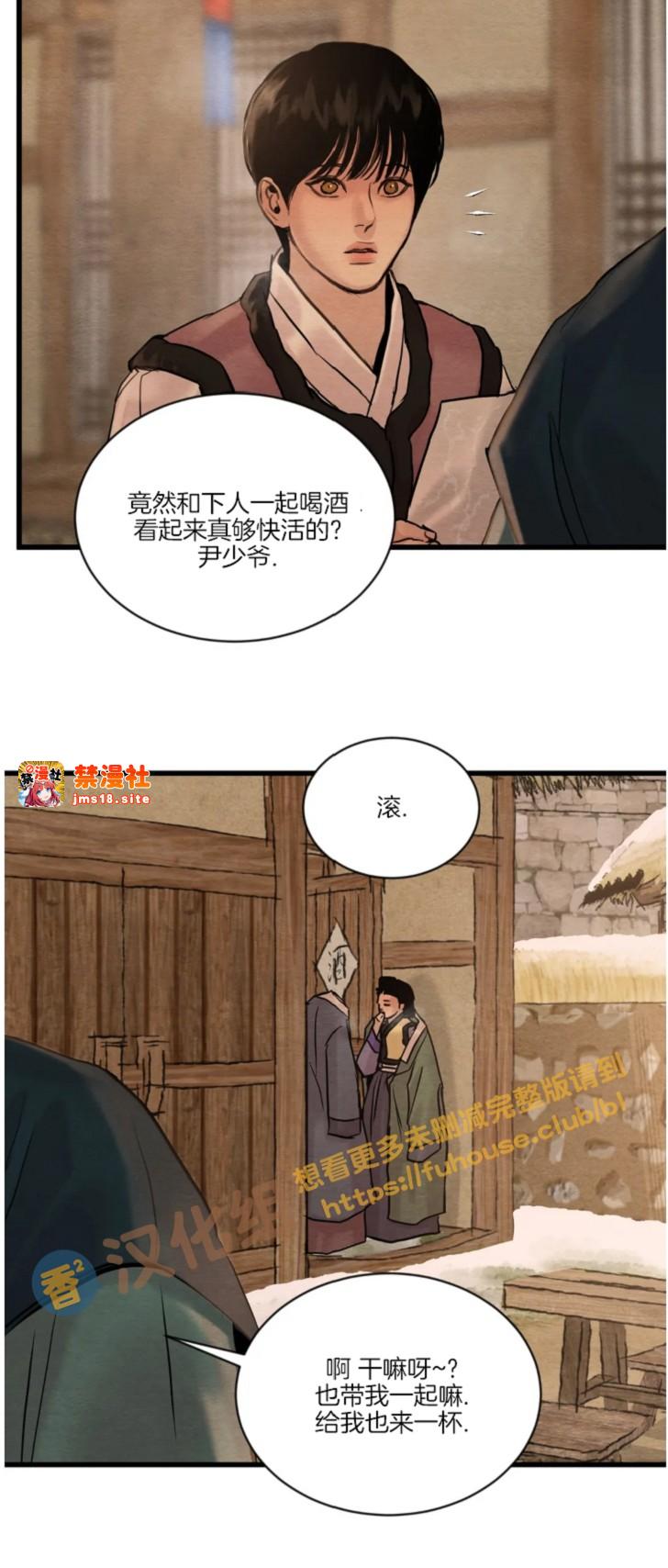 第92话 第 19 页