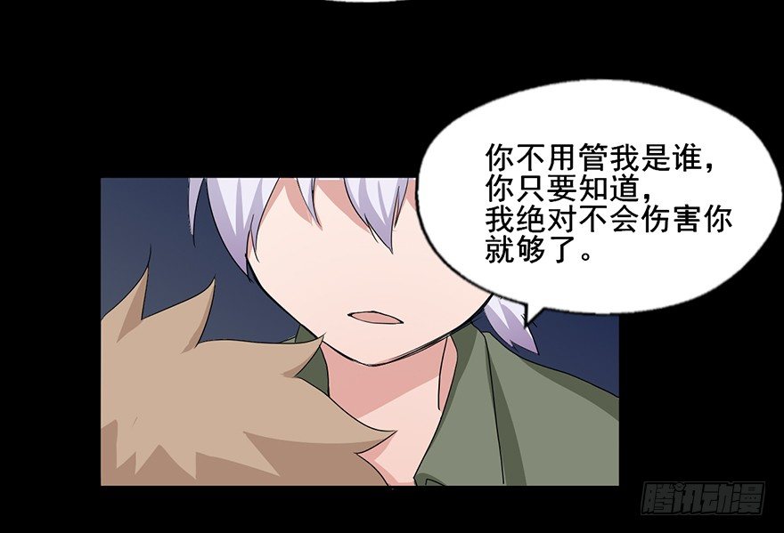 104 你不用管我是谁 第 23 页