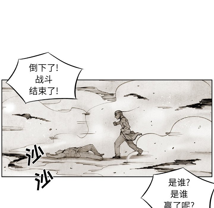 第30话 第 25 页