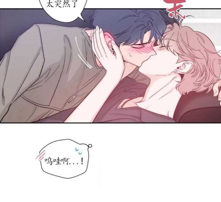 第22话 意外发展 第 5 页