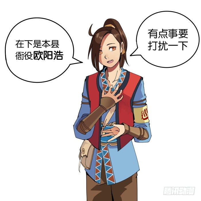 初来乍到 第 8 页