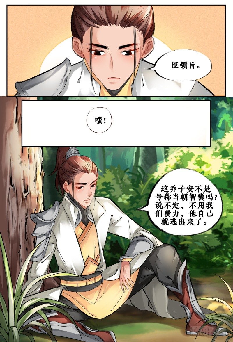 第五话 第 15 页