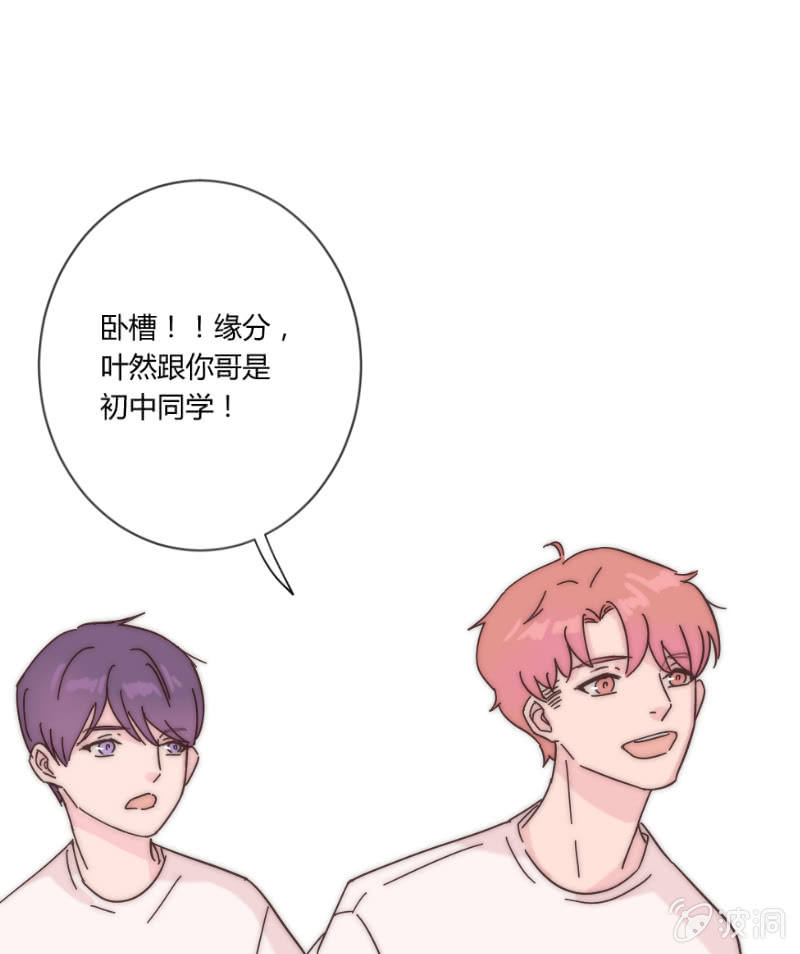 第二十五话 溺水 第 17 页