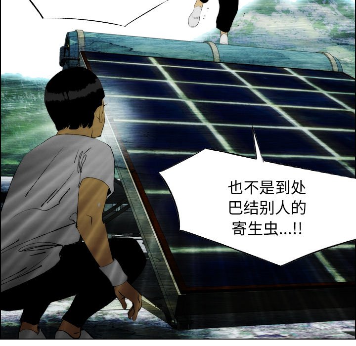 第19话 第 11 页