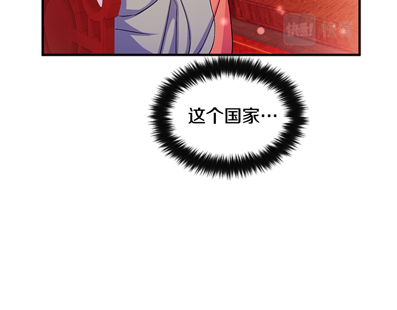 第58话 主动出击 第 10 页
