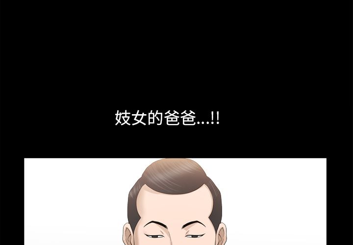 第19话 第 3 页