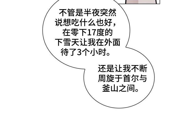 第94话 很像 第 11 页