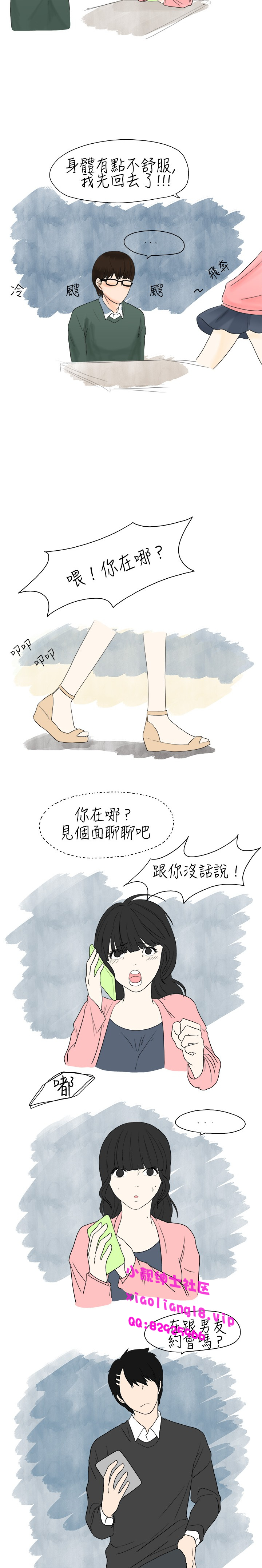 第1话 第 33 页