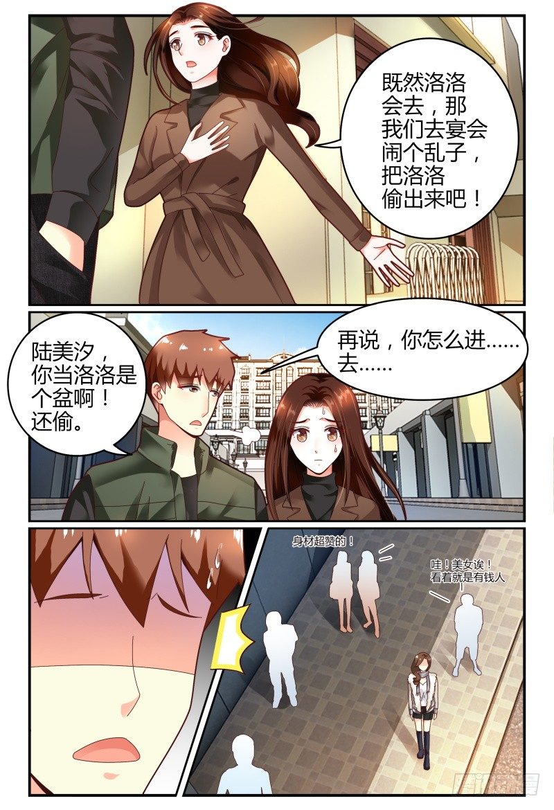 108齐小姐是谁？ 第 12 页