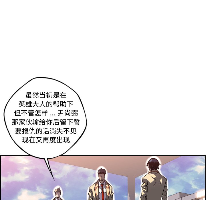 第101话 第 26 页