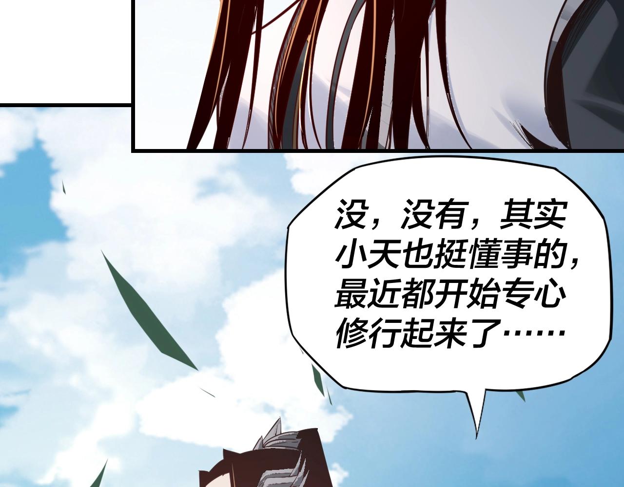 第11话 挑拨！ 第 12 页