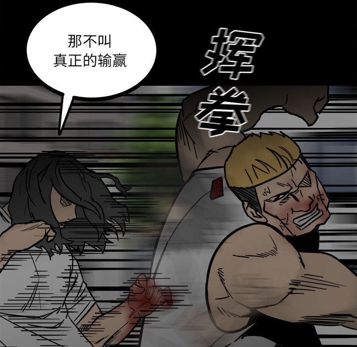 第88话 第 69 页