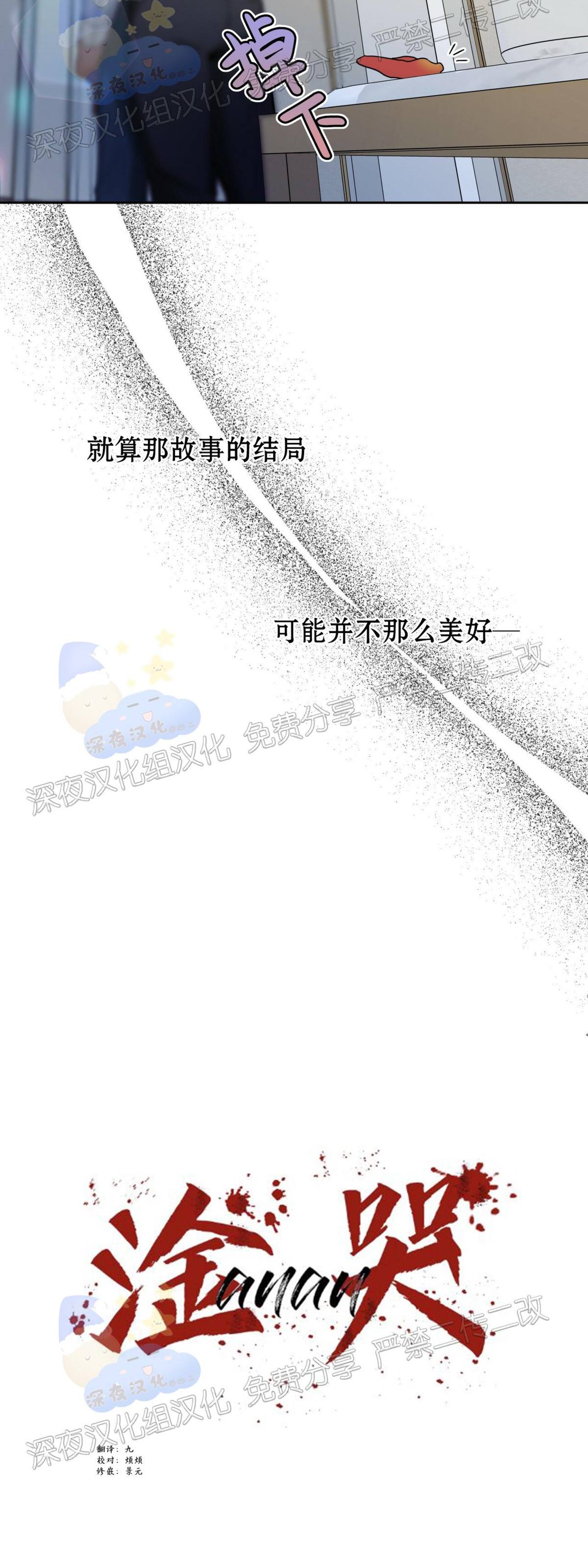 第31话 第 20 页