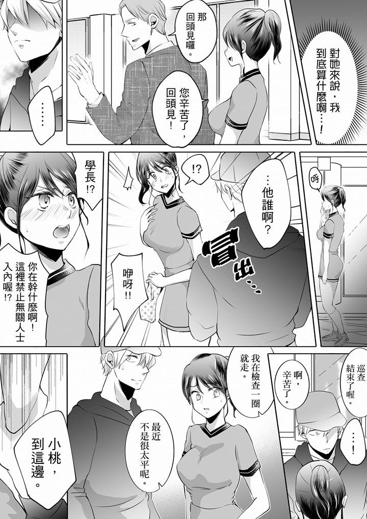 第8话 第 7 页