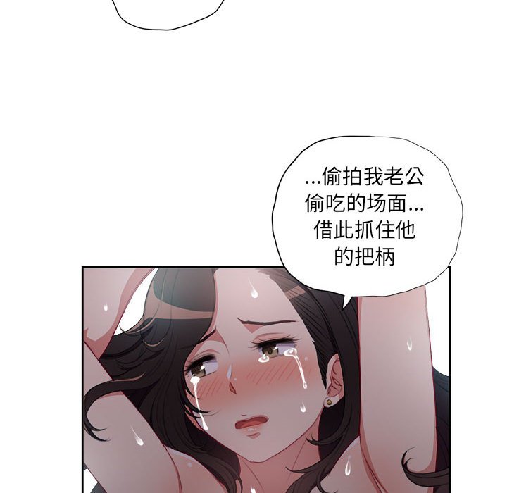 第59话 第 47 页
