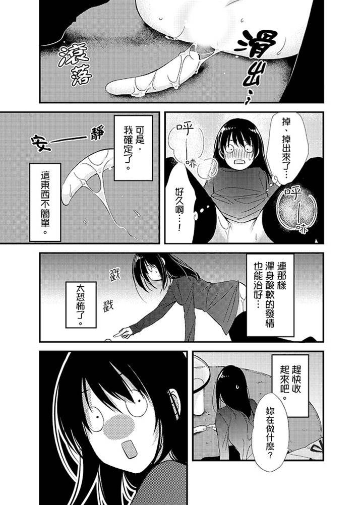 第10话 第 3 页