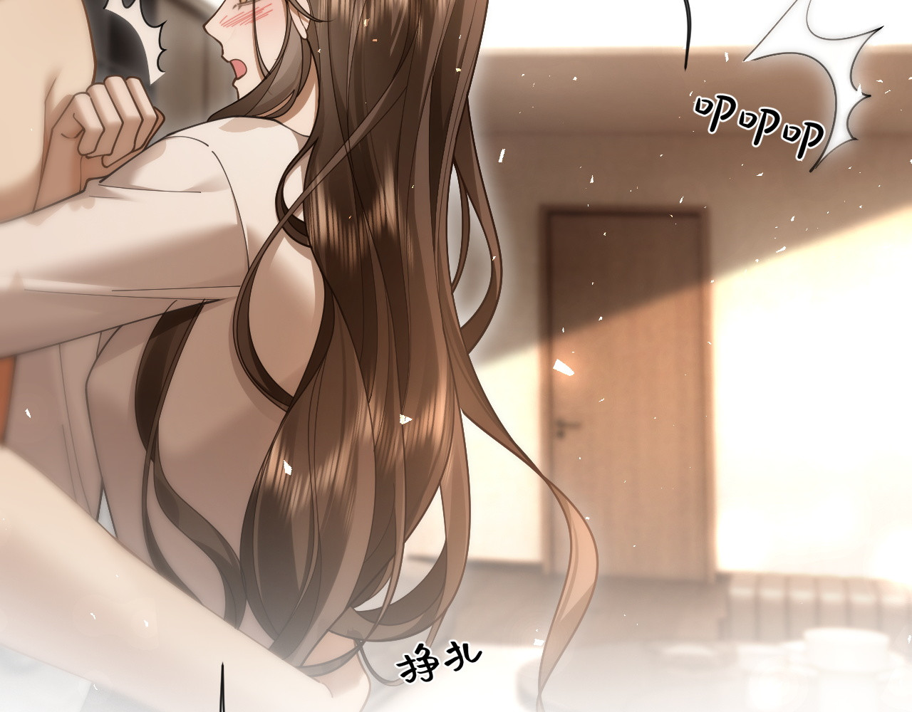 第42话 旖旎情动 第 12 页