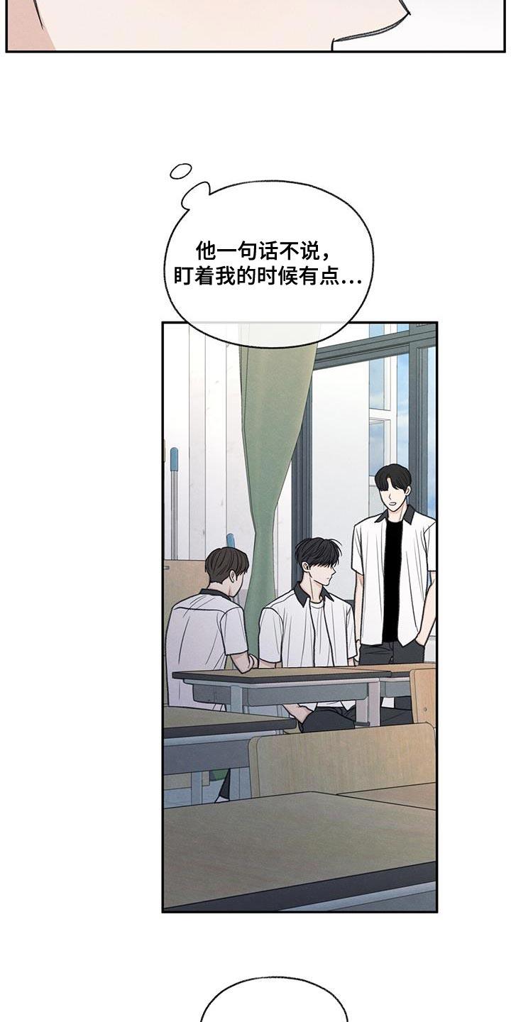 第59话 不自在 第 27 页