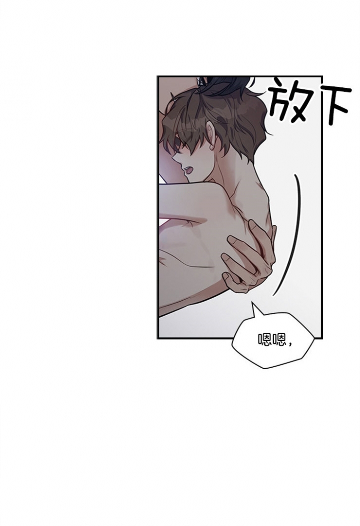 第49话 第49话 第 14 页