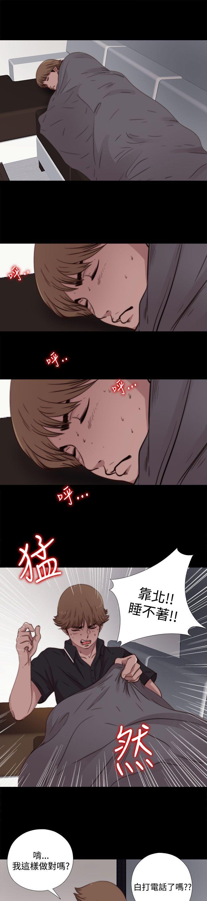 第7话 第 20 页