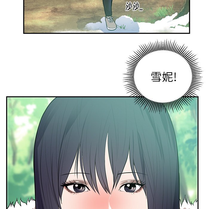 第41话 第 74 页