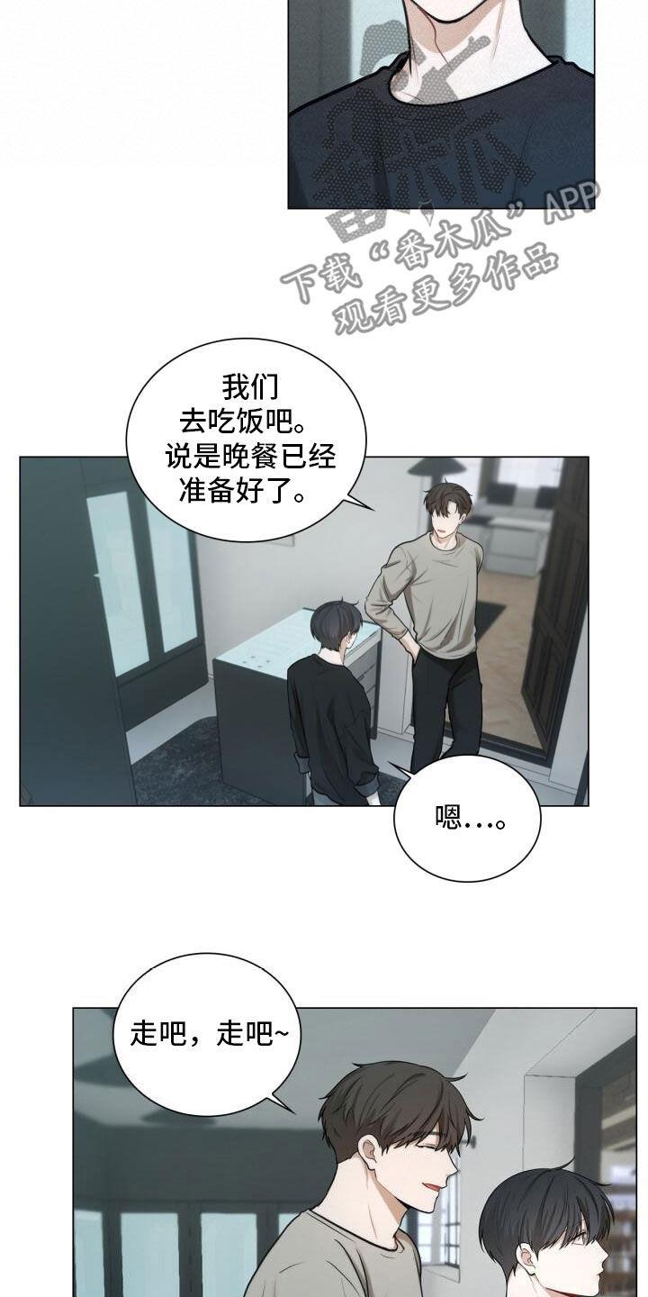 第80话 家宴 第 7 页