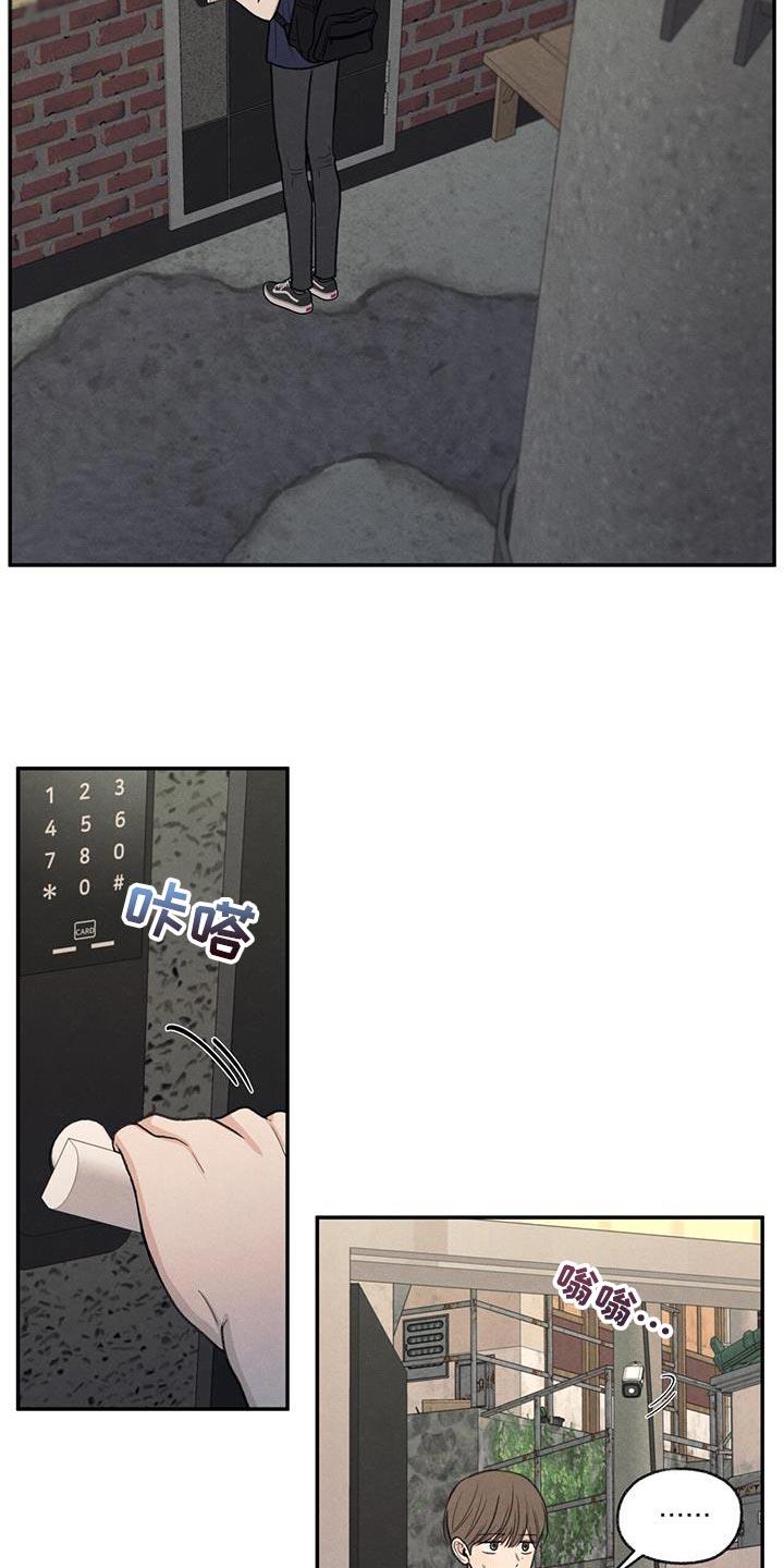 第75话 对应的代价 第 3 页