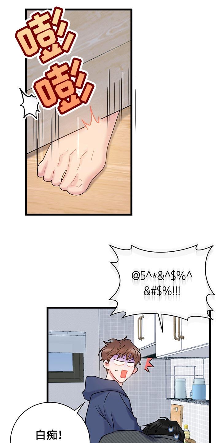 第29话 无法招架 第 11 页