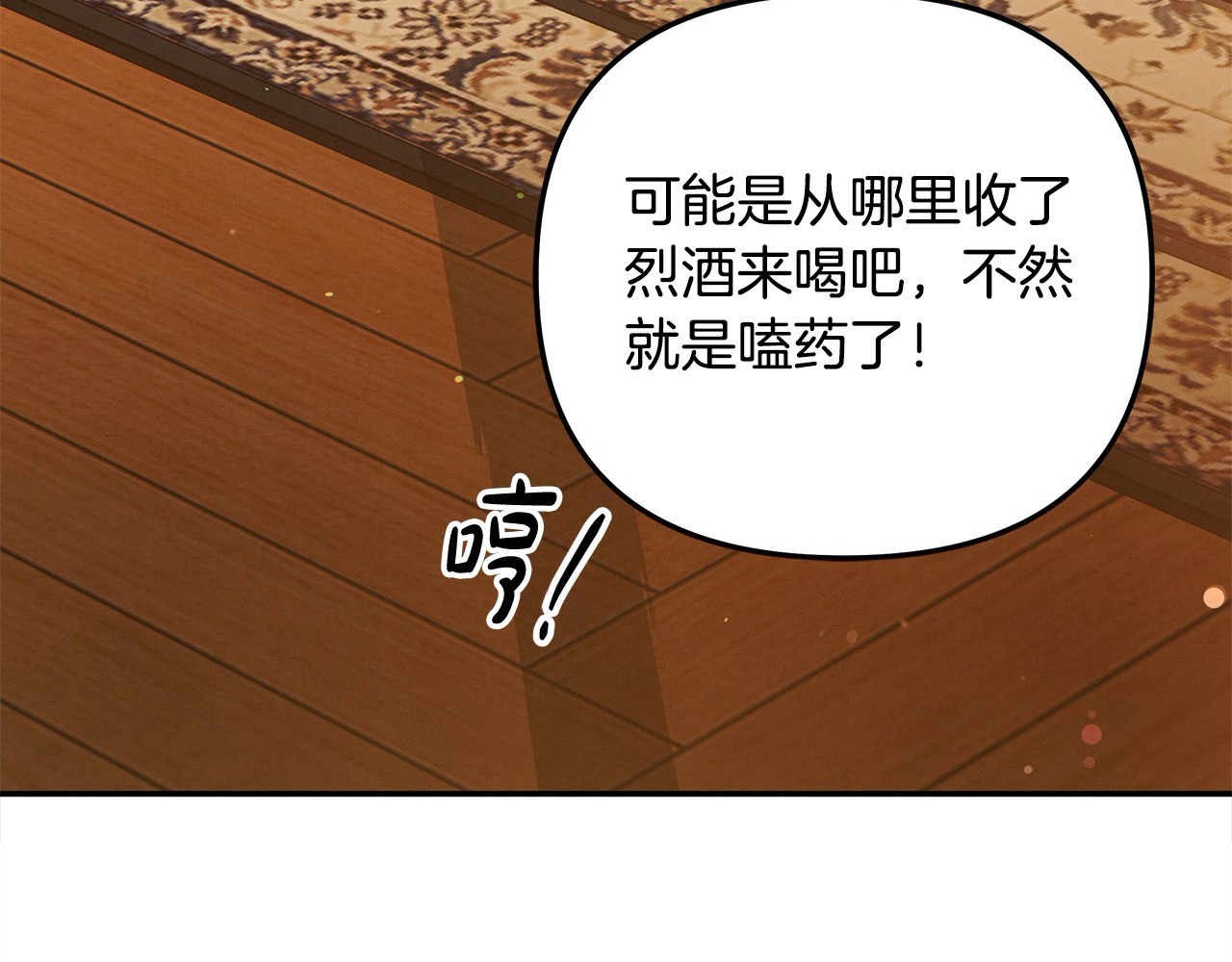 第24话 质问 第 55 页