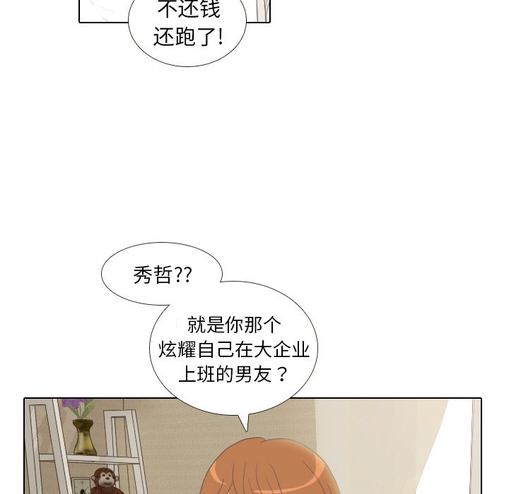 第9话 第 9 页