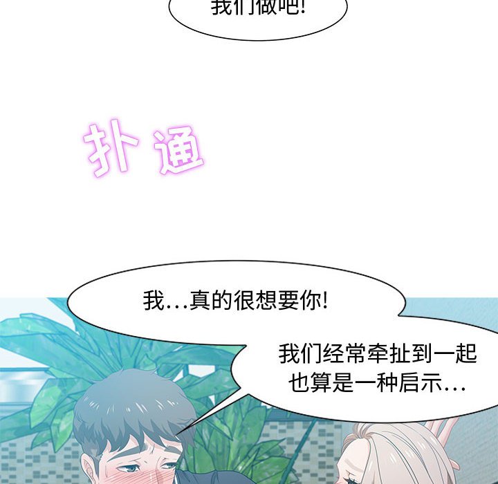 第16话 第 28 页