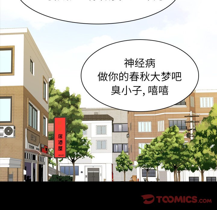 第 11 话 第 99 页