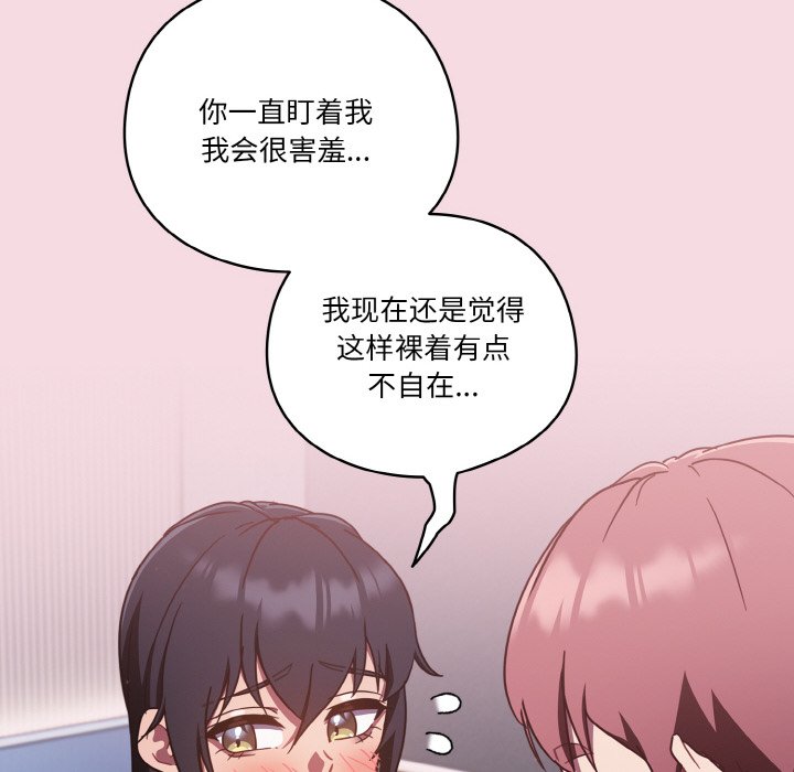 第16话 第 118 页