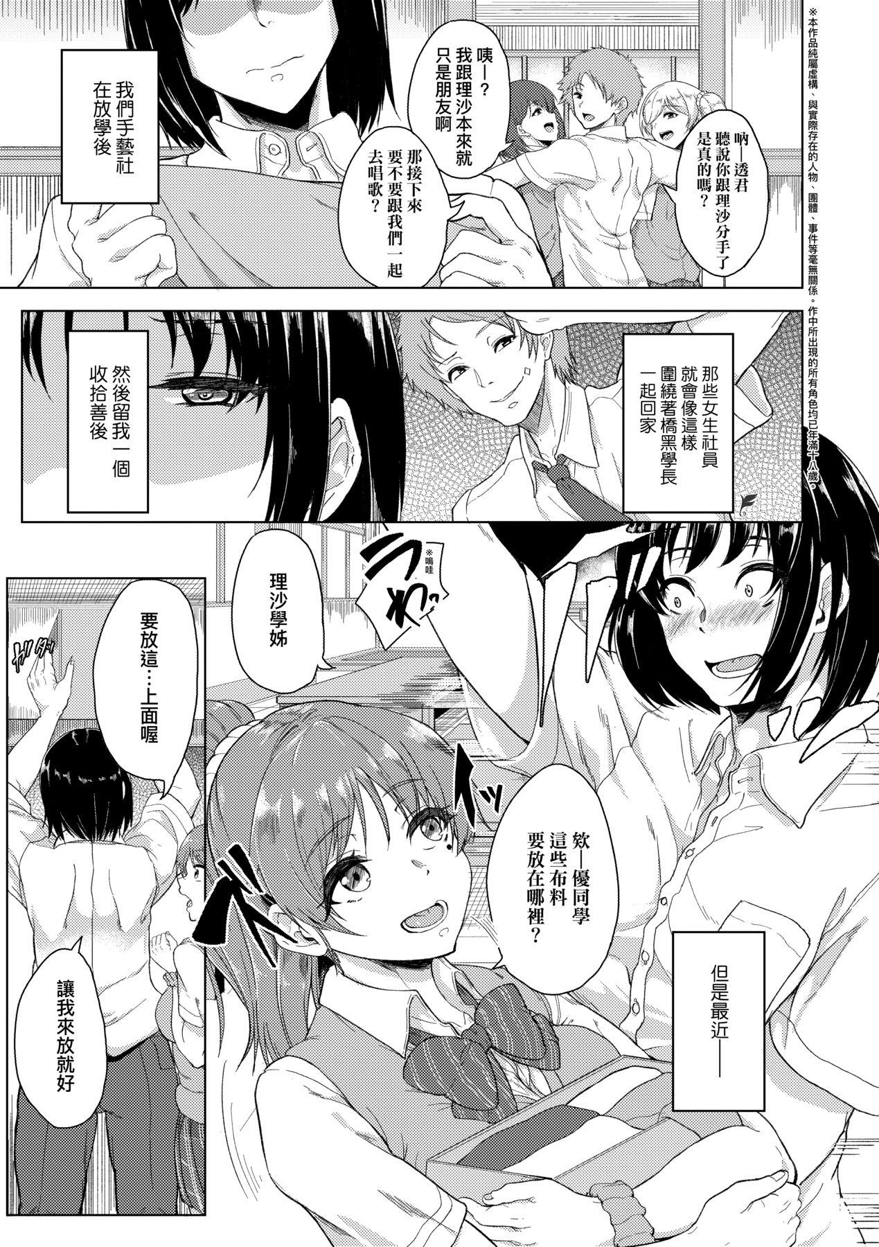 彼女がセックスに惯れてるワケ｜彼女がセックスに惯れてるワケ [中国翻訳] [无修正] [DL版] 第 8 页