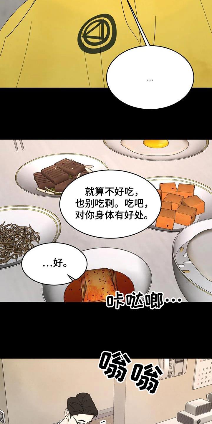 第165话 【第二季】不需要解释 第 16 页
