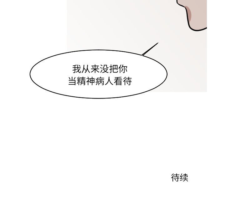 第21话 第 56 页