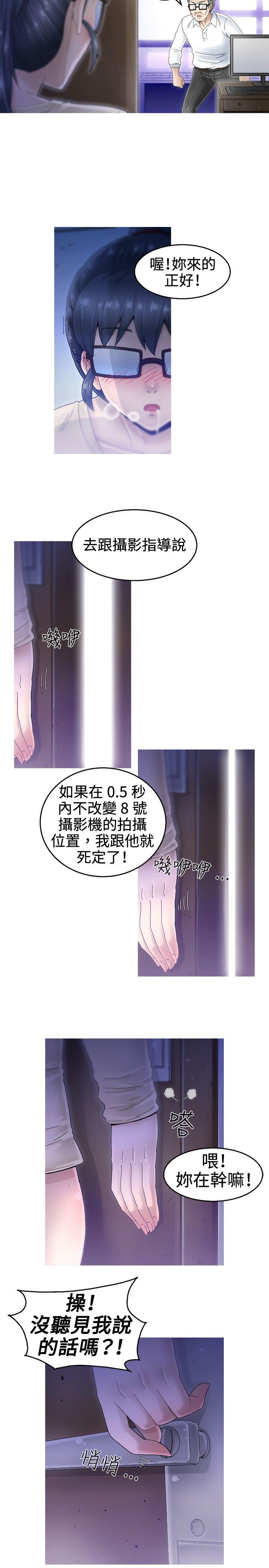 第4话 第 23 页