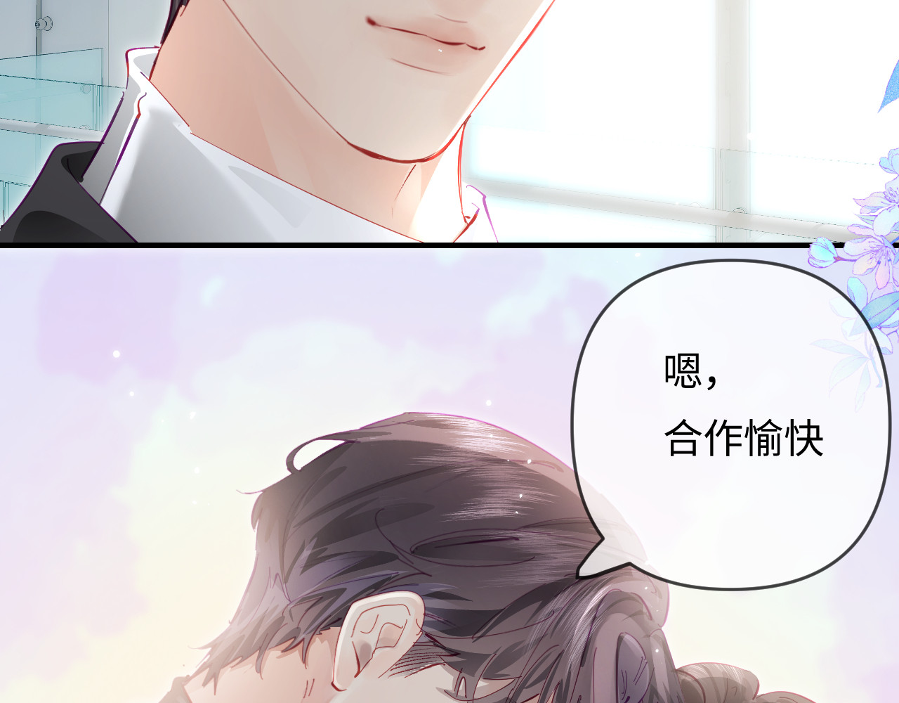 第68话 导演的选择 第 4 页