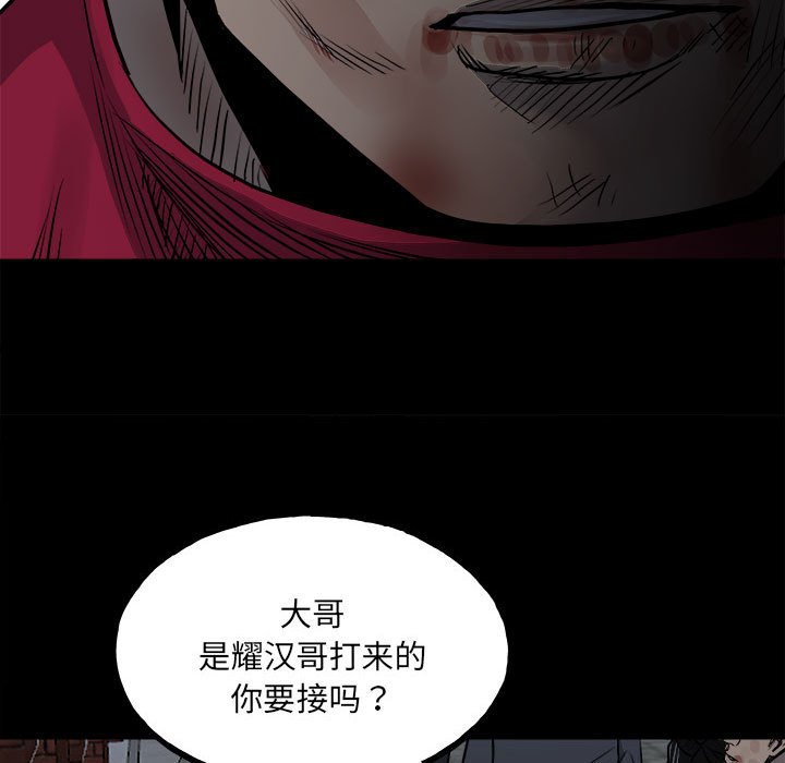 第127话 第 13 页
