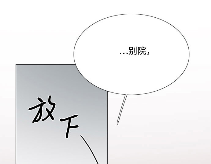 第36话 深情的误答 第 103 页
