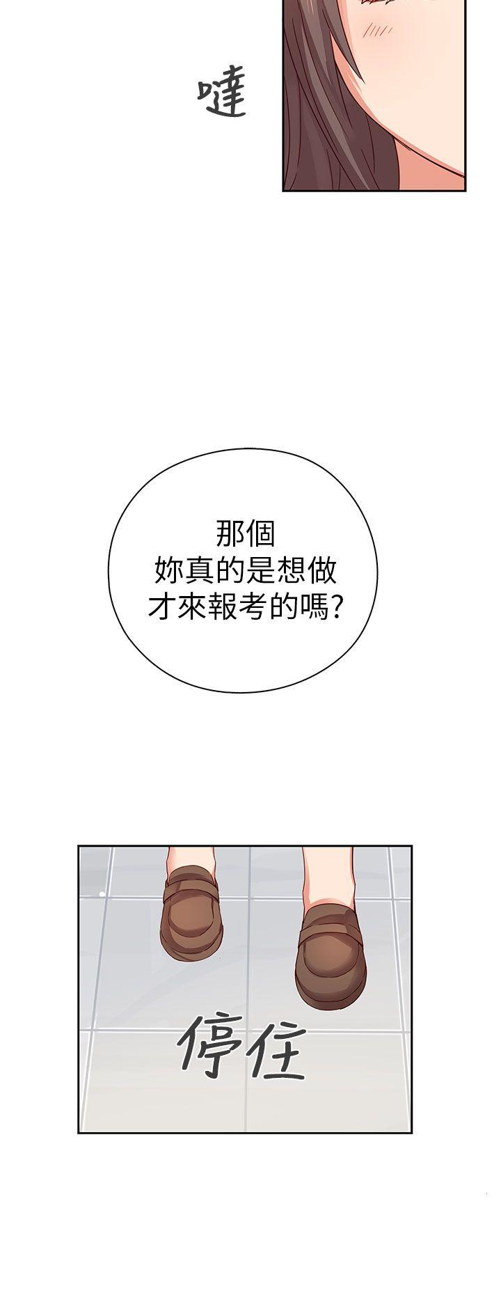 第3话 第 15 页