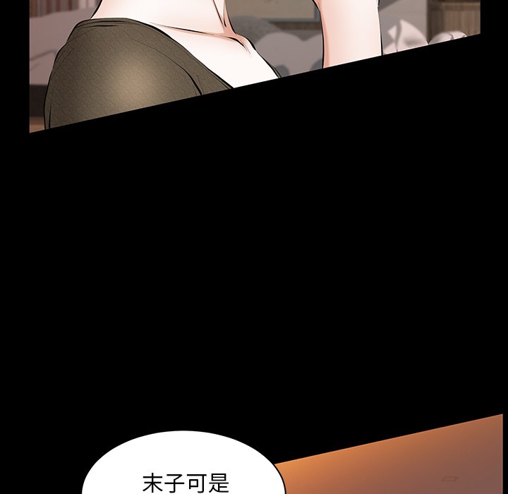 第37话 第 70 页