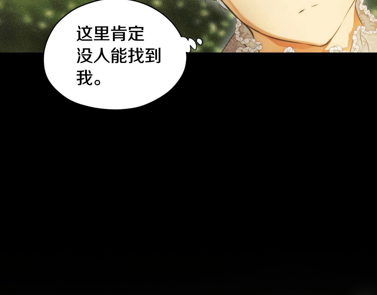 第70话 过往·命运般的初遇 第 24 页