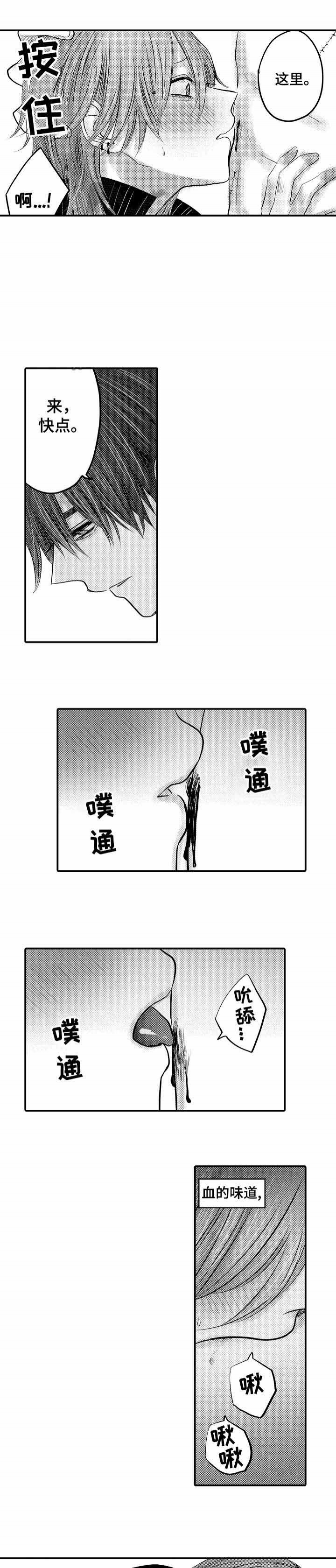 第12话 第12话 第 7 页