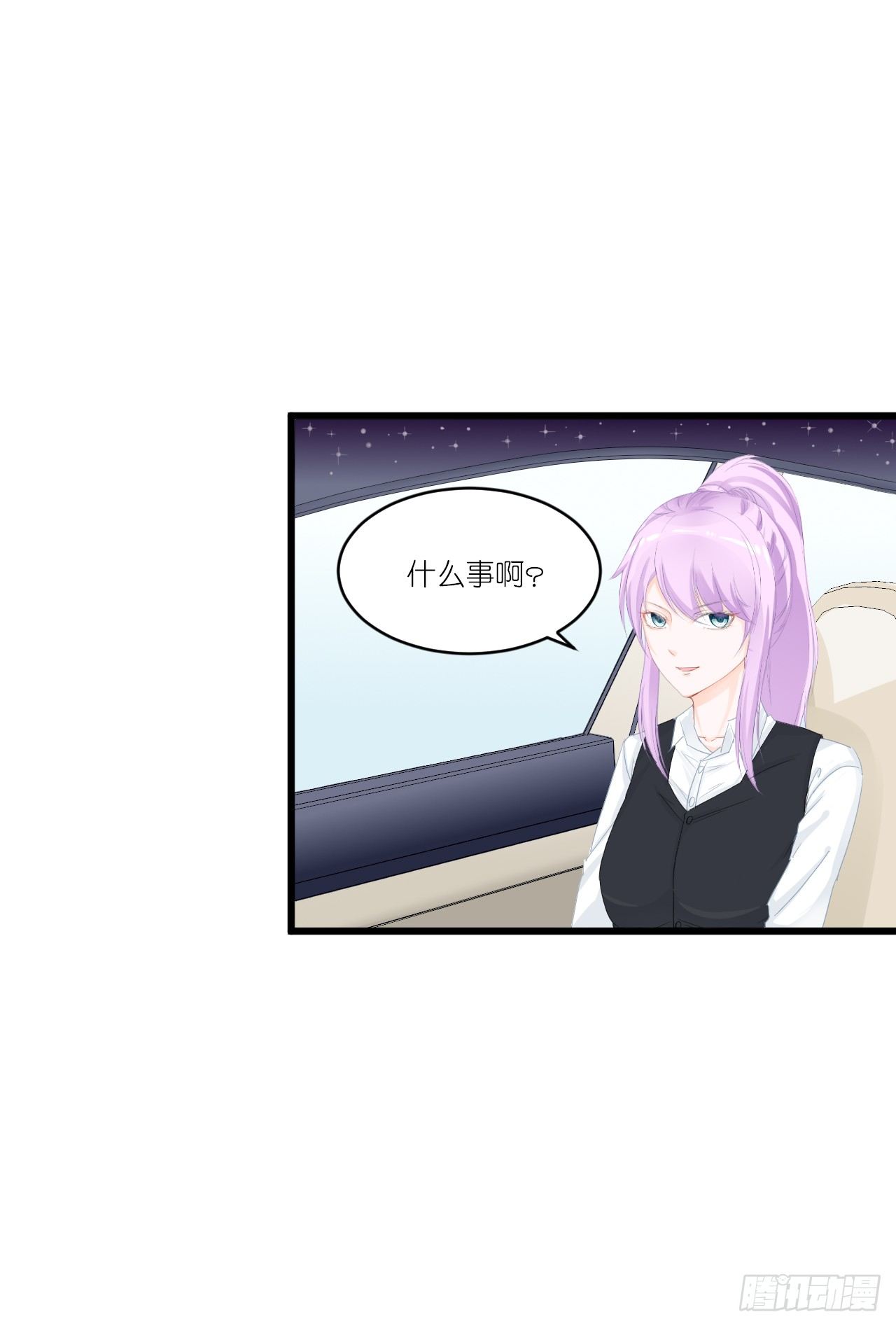你是魔鬼吗 第 29 页