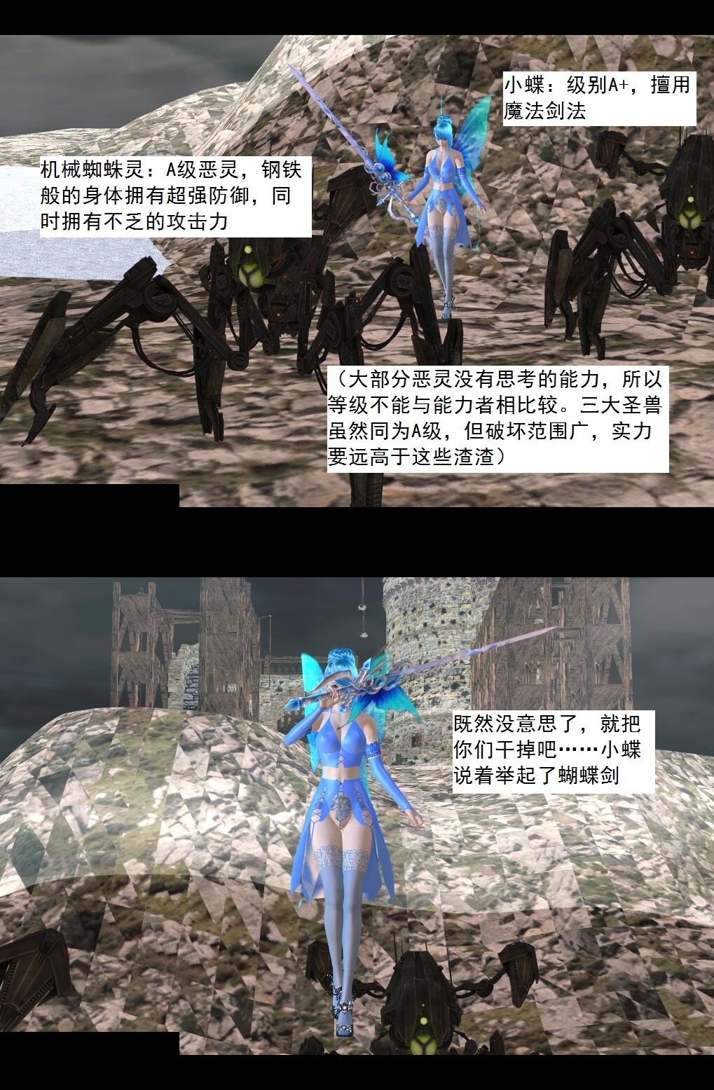 71 大战开始【上】 第 4 页