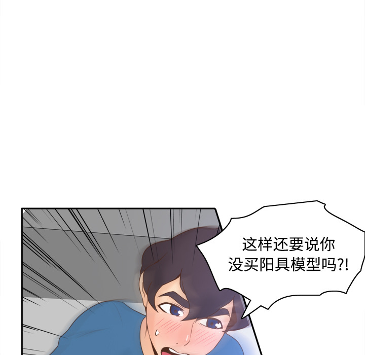 第25话 第 19 页