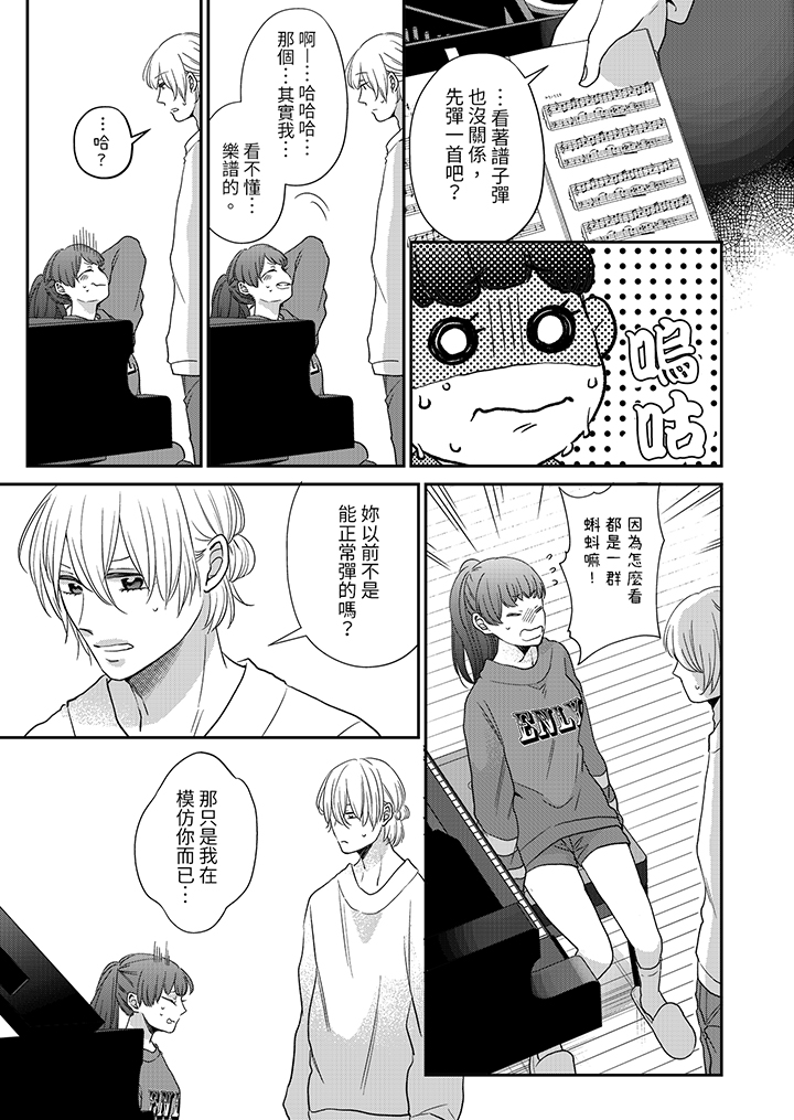 第3话 第 10 页