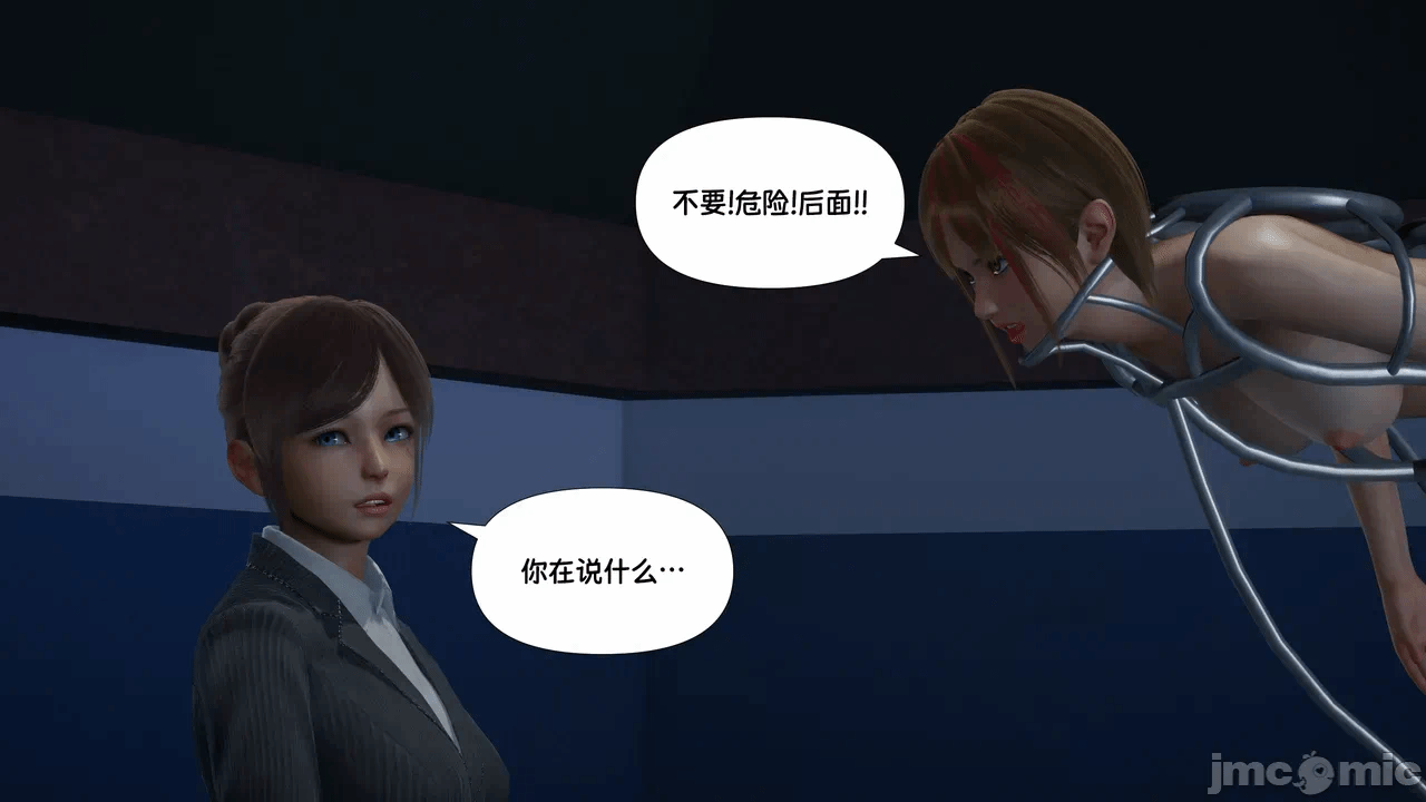 第一话 第 6 页