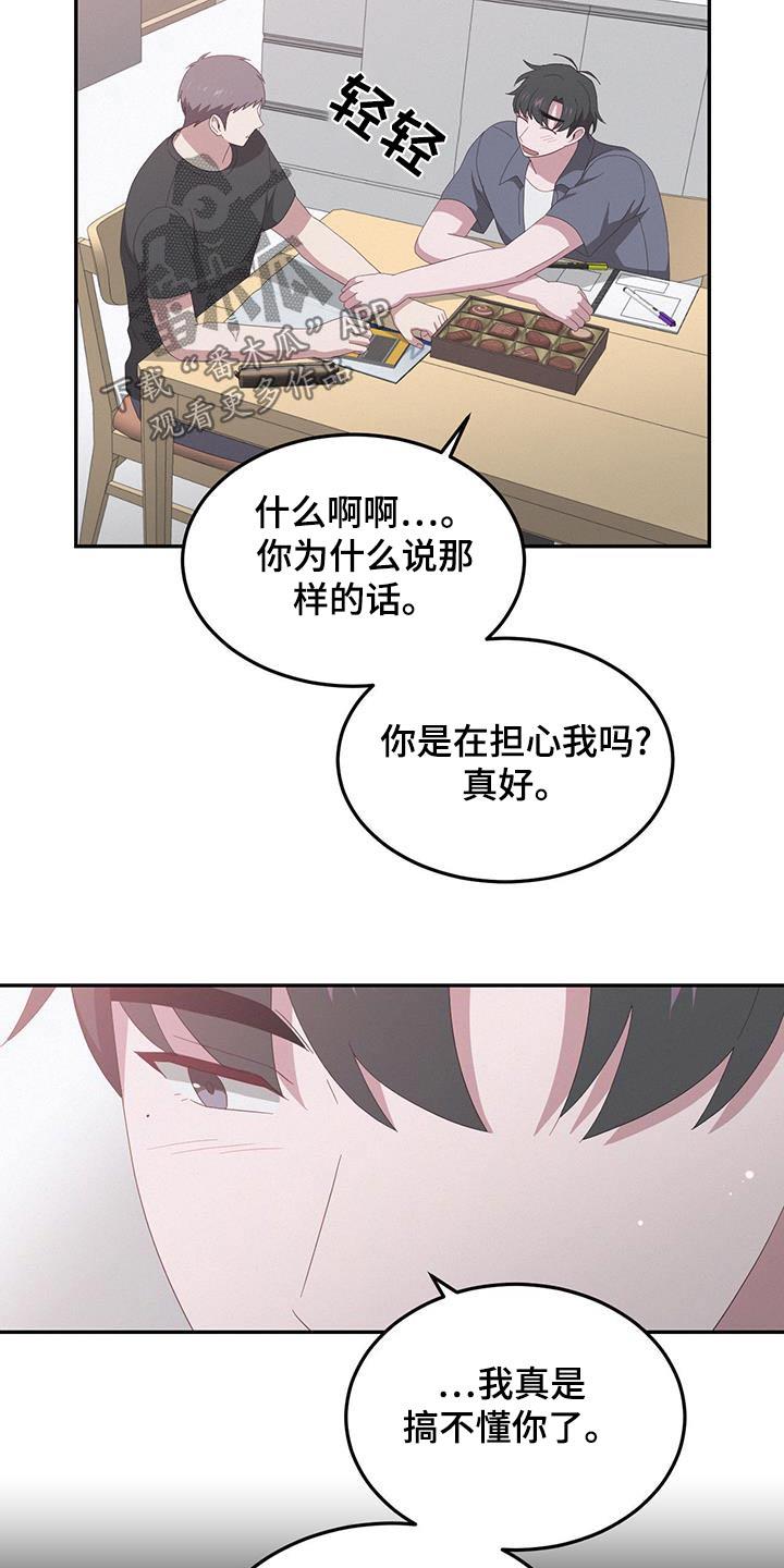 第34话 那时候 第 14 页